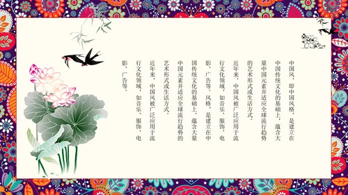 古代诗词歌赋国学教育PPT教学课件