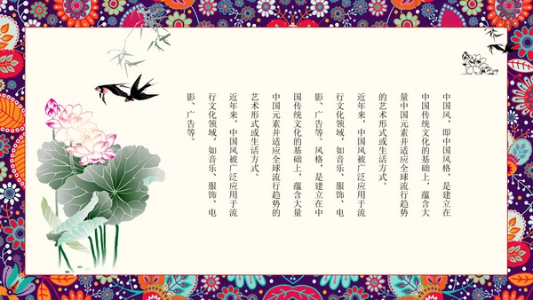 古代诗词歌赋国学教育PPT教学课件