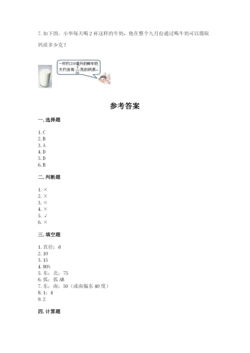 小学六年级上册数学期末测试卷附参考答案（a卷）.docx