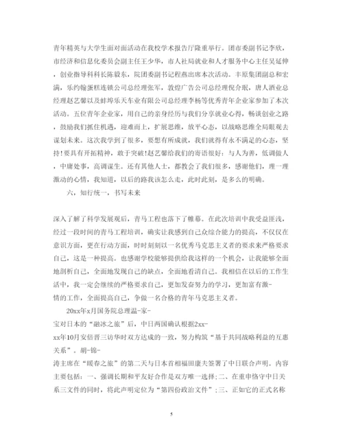 精编关于青马培训班心得体会范文.docx