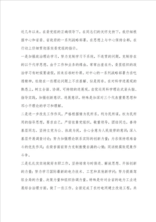 2023党员个人工作总结4篇