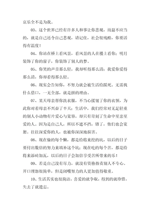 2023年朋友圈说说文案朋友圈说说心情短语28篇