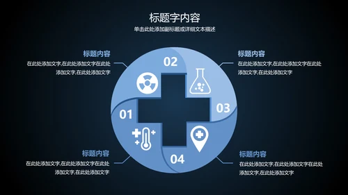 心脏医疗医学研究ppt动态模板-6467