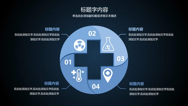 心脏医疗医学研究ppt动态模板-6467