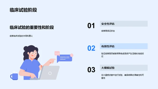 科技风生物医疗教学课件PPT模板