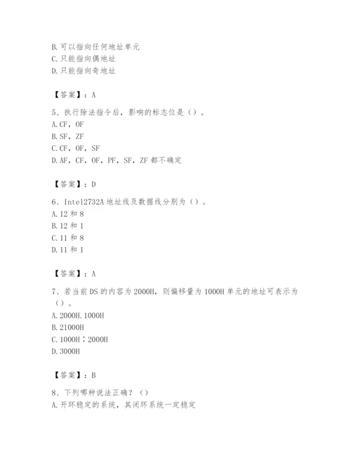 2024年国家电网招聘之自动控制类题库含答案【能力提升】.docx