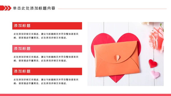 关爱儿童留守儿童爱心公益慈善PPT模板