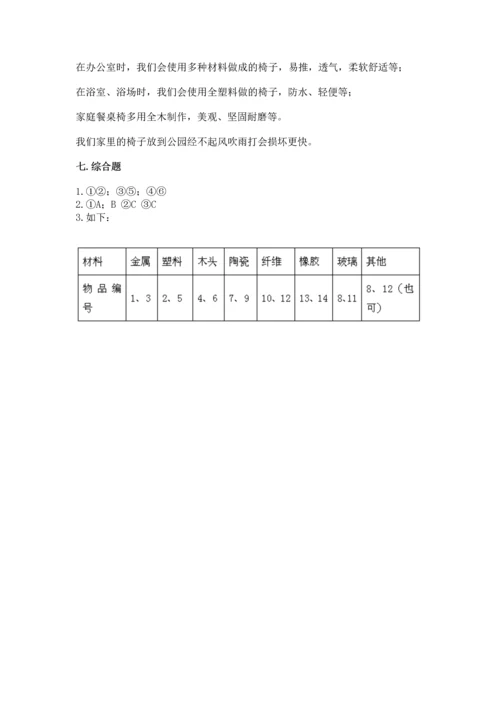 教科版二年级上册科学期末测试卷精品【a卷】.docx