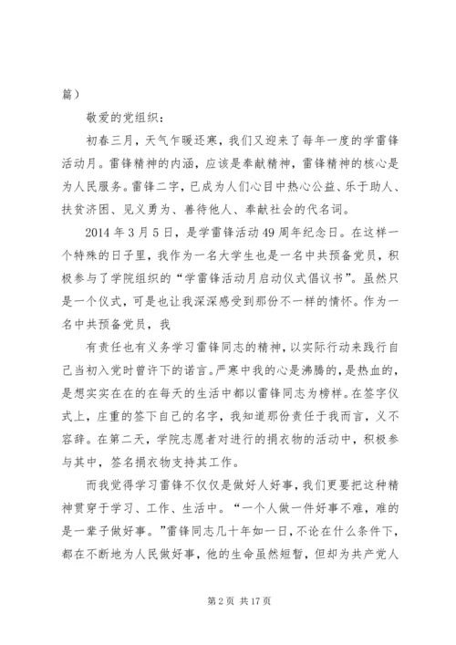 学雷锋活动首日工作汇报精编.docx