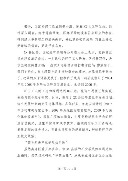 牢记党的宗旨切实改进领导作风.docx