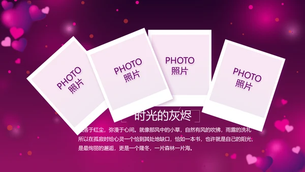 紫色梦幻妈妈生日快乐生日派对纪念册PPT模板