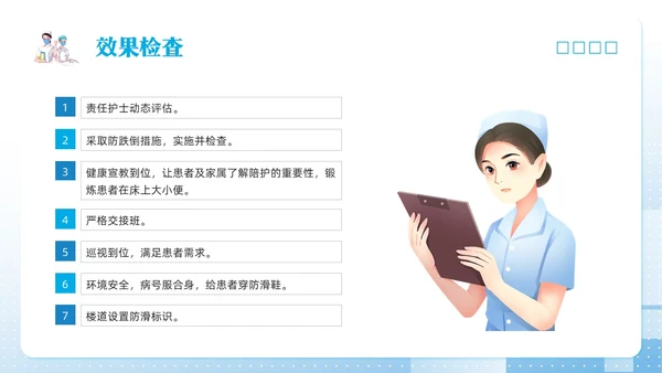 蓝色简约护理pdcaPPT模板宣传PPT动态PPT
