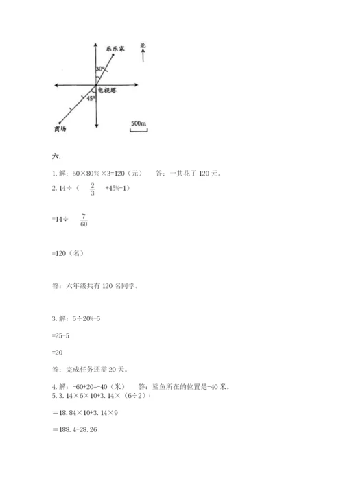 青岛版六年级数学下学期期末测试题（考点梳理）.docx