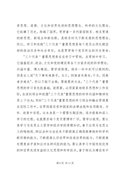 我为党旗添光彩 (12).docx