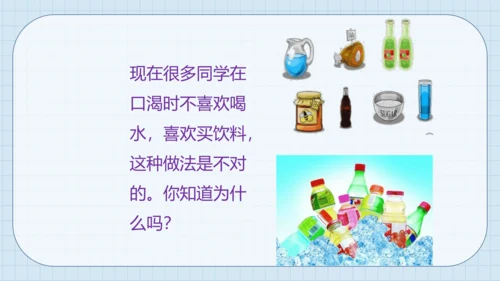 10 吃饭有讲究 课件（共31张PPT）