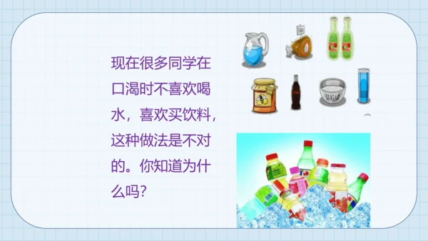 10 吃饭有讲究 课件（共31张PPT）