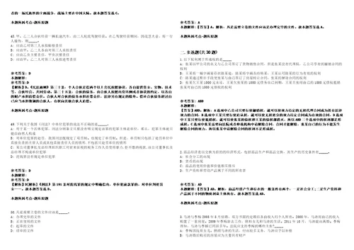 2021年09月2021年广东广州海珠区新港街道第三批招考聘用雇员9人强化练习卷第60期