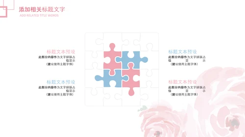 妇联三八妇女节年终工作总结汇报PPT模板