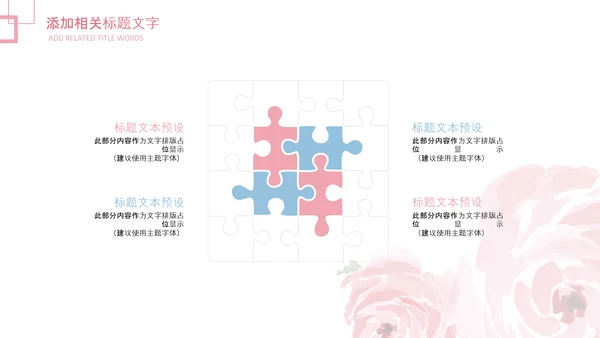 妇联三八妇女节年终工作总结汇报PPT模板