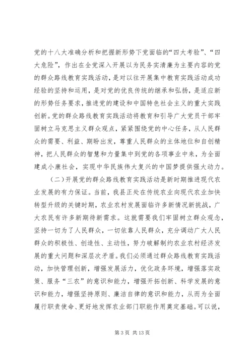 党的群众路线教育实践活动汇报3篇.docx