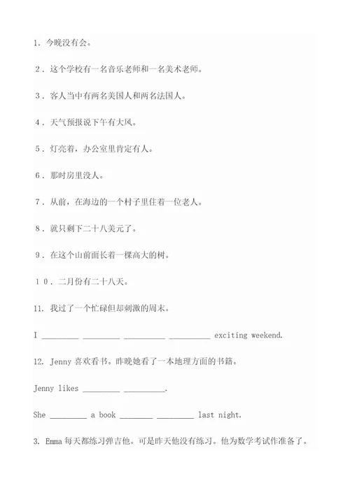 语法知识总结