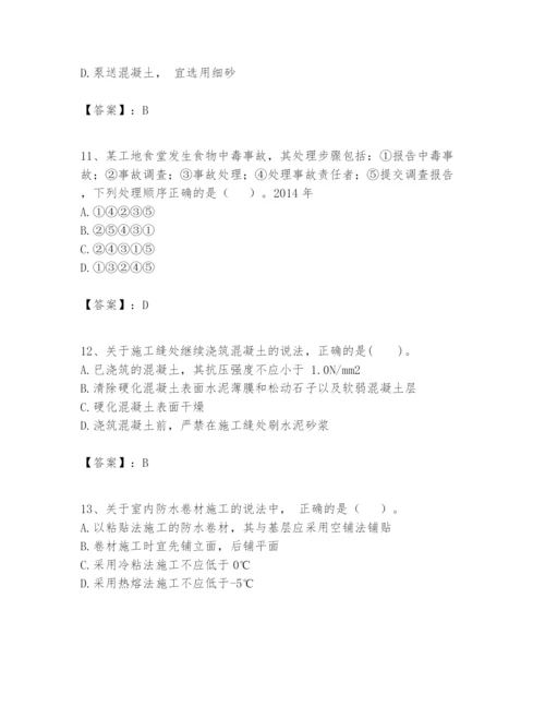 2024年一级建造师之一建建筑工程实务题库（综合题）.docx