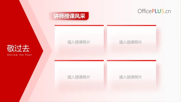 谋新篇谱新章开新局讲师演讲PPT模板