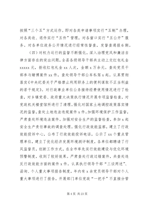 县反腐败工作会议上的讲话.docx