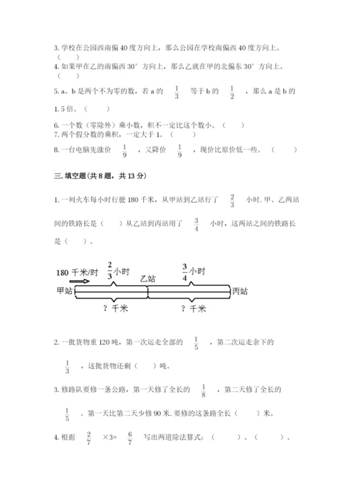 人教版六年级上册数学期中测试卷1套.docx