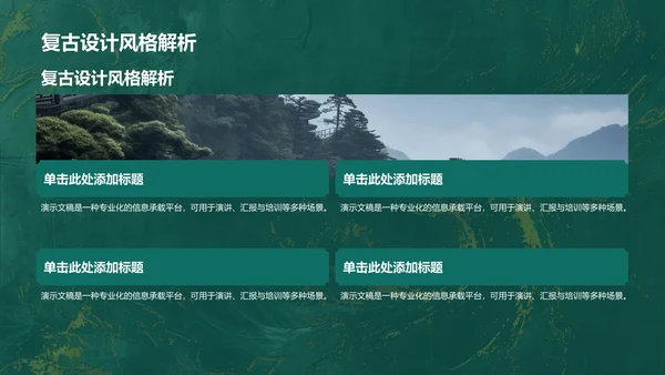 三星堆文化遗址PPT模板