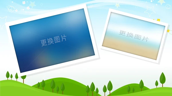 温馨幸福一家人亲子运动会活动亲子游PPT模板