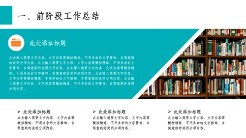 留学中介出国留学教育工作计划通用PPT模板