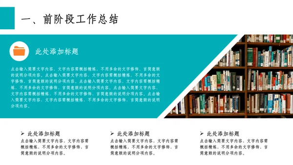 留学中介出国留学教育工作计划通用PPT模板