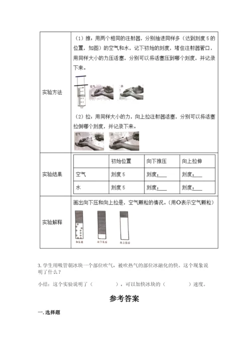 教科版三年级上册科学期末测试卷精品【网校专用】.docx