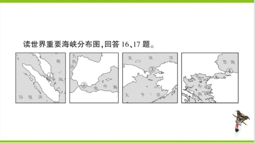 【掌控课堂-同步作业】人教版地理七(上)创优作业-综合训练 期中综合检测卷 (课件版)