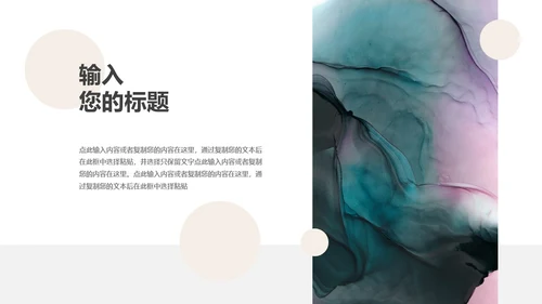 棕色绿色水彩风作品集演示PPT模板
