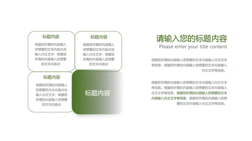 黑色简约风京都寿司PPT模板