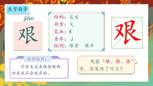 【核心素养】部编版语文二年级下册-24. 羿射九日 第1课时（课件）