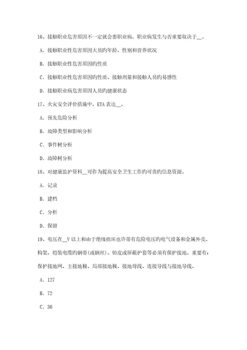 湖南省安全生产管理要点统计指标分为绝对指标和相对指标分为四大类模拟试题