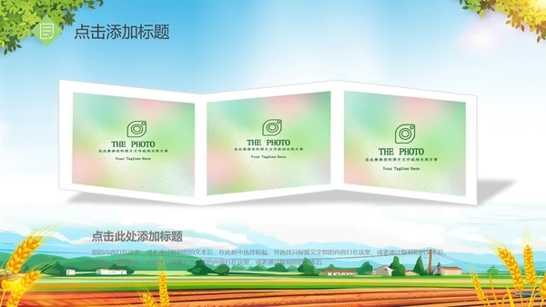 金秋十月丰收的季节秋季金秋立秋动态PPT