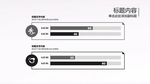黑白开场音乐演唱会乐队ppt动态模板