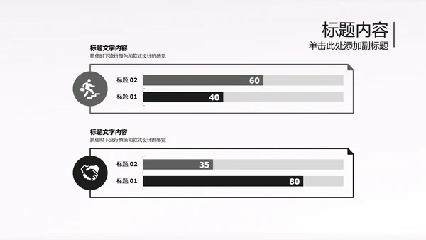 黑白开场音乐演唱会乐队ppt动态模板