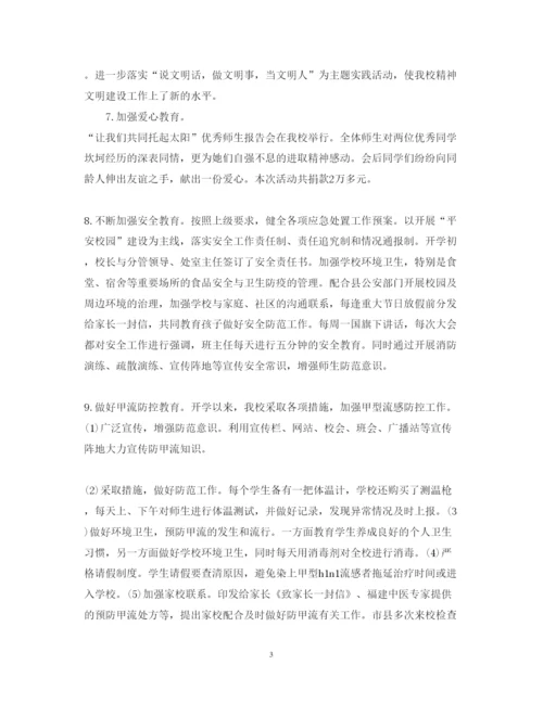 精编学校党建工作心得体会范文2.docx