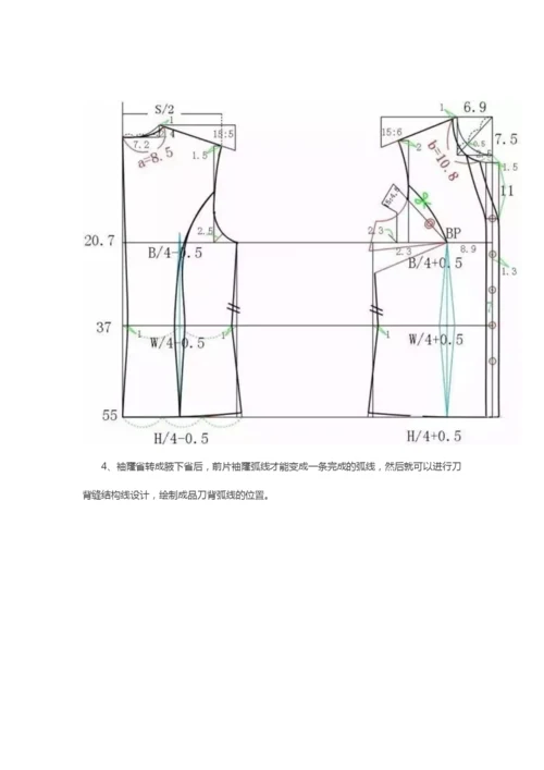 变化款女衬衫结构设计.docx