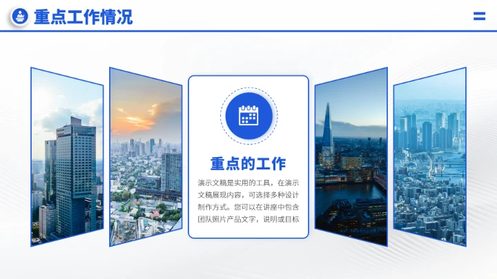 蓝色科技风年终总结汇报PPT模板