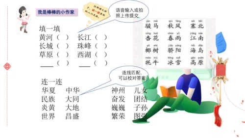 统编版 二年级语文下册第3单元 大单元教学 课件