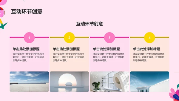 艺术广告行业活动策划PPT模板