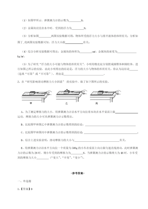 江苏南通市田家炳中学物理八年级下册期末考试章节测评试题（含解析）.docx