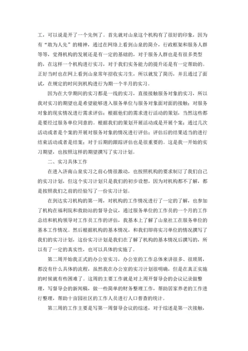 办公室工作实习报告合集六篇.docx