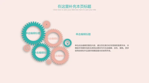 创意清新简约时尚医学医疗动态ppt模板